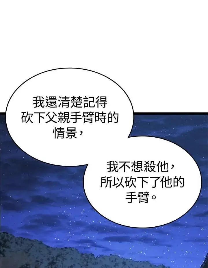 《死神漂月》第2季 第34话图109