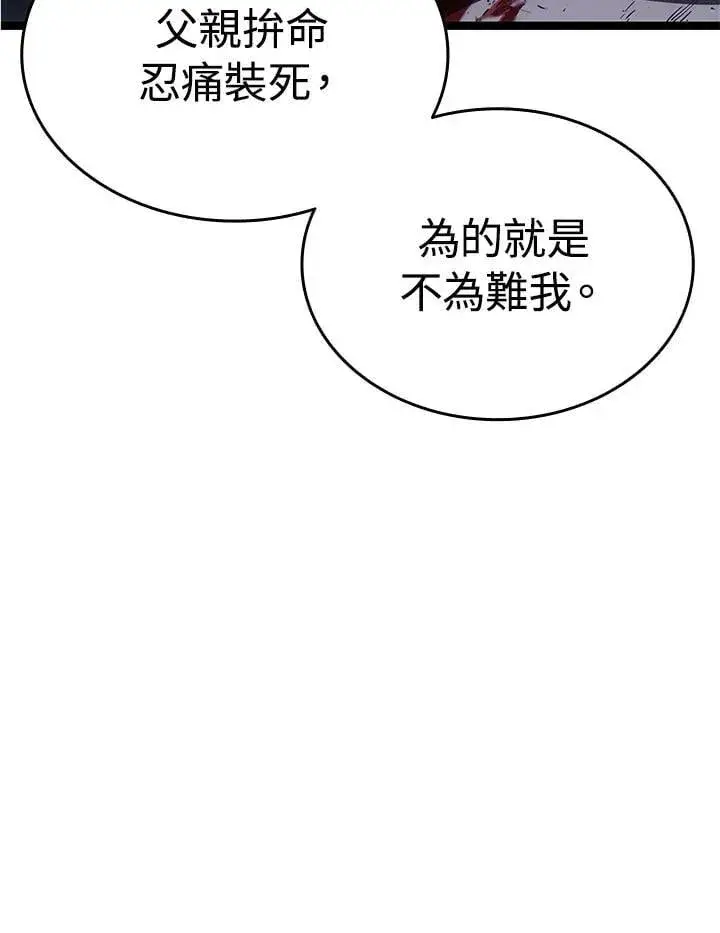 《死神漂月》第2季 第34话图111