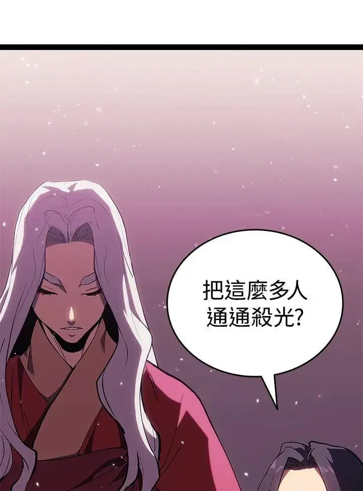 《死神漂月》第2季 第34话图116