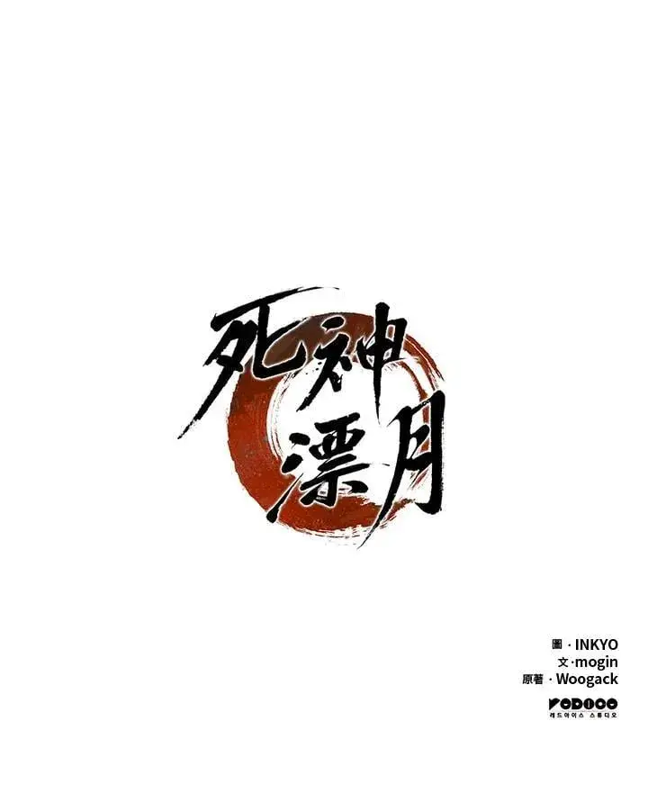 《死神漂月》第2季 第34话图152