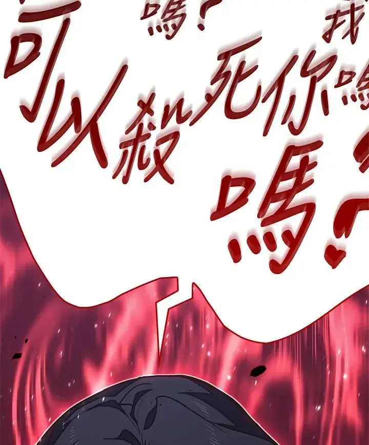 《死神漂月》第2季 第34话图16