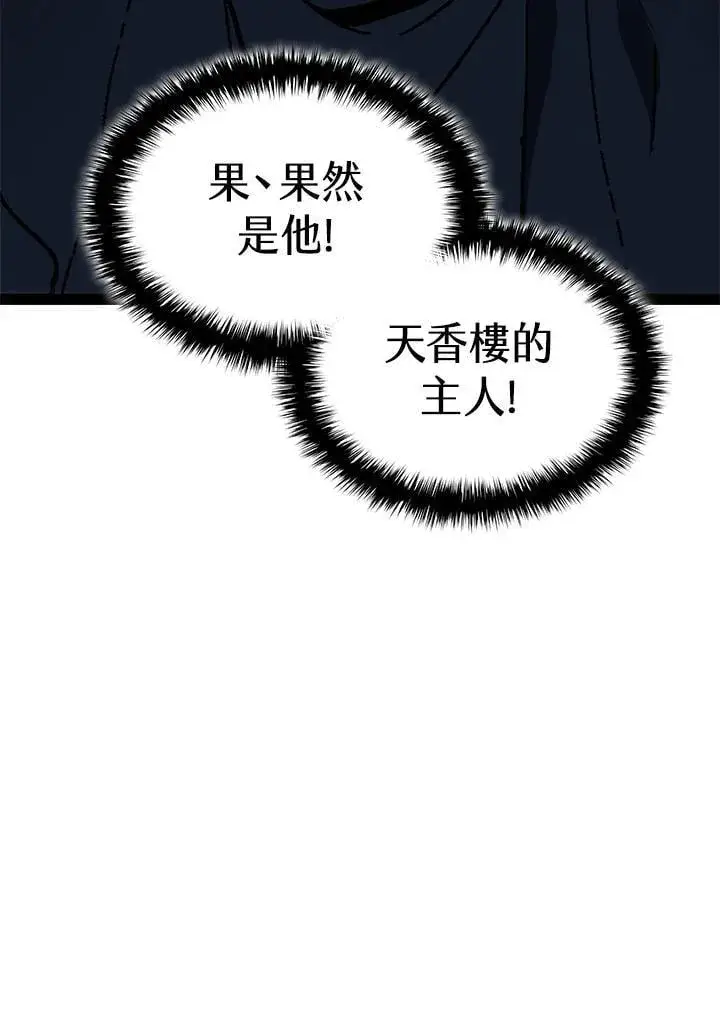 《死神漂月》第2季 第34话图40