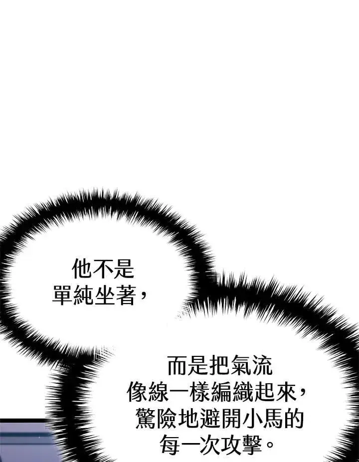 《死神漂月》第2季 第34话图48