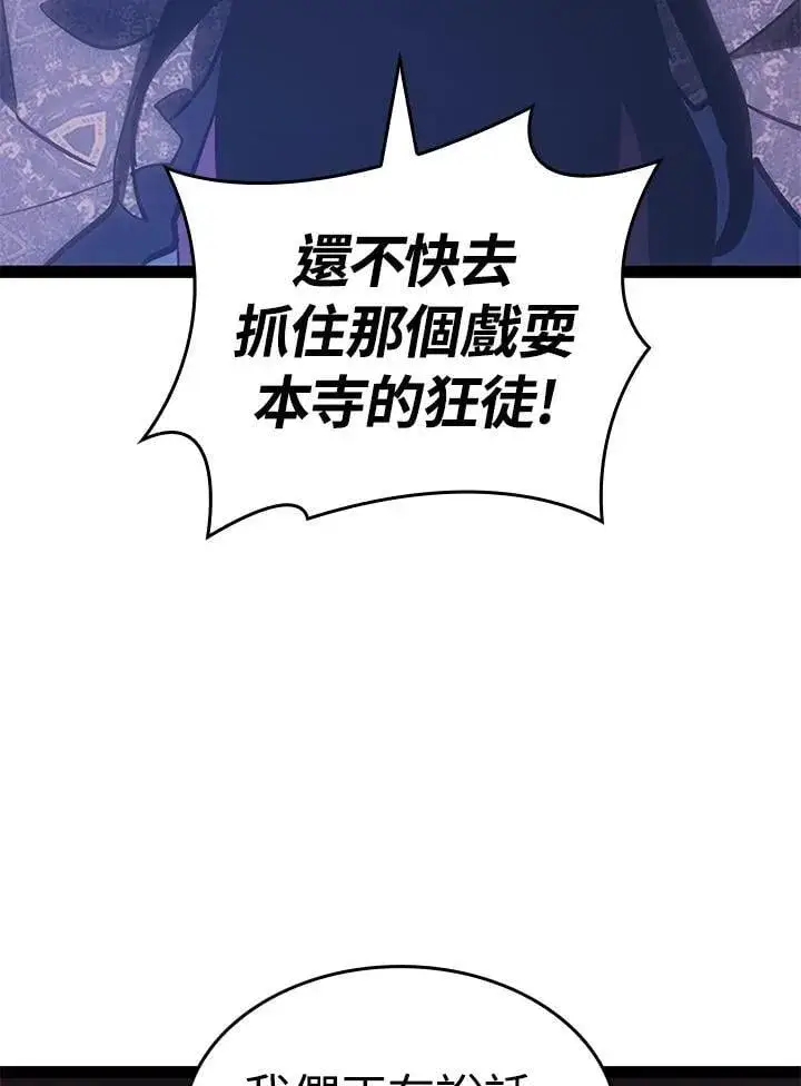 《死神漂月》第2季 第34话图77