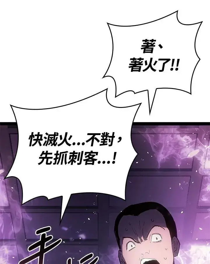 《死神漂月》第2季 第34话图93