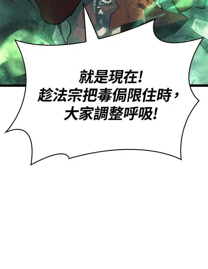 《死神漂月》第2季 第35话图112