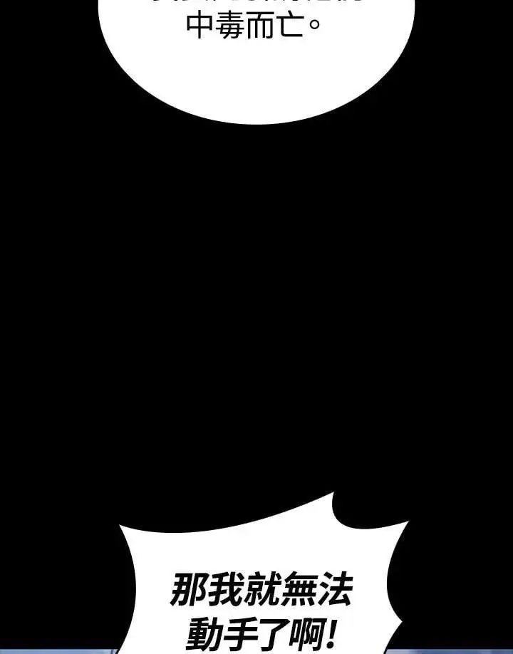 《死神漂月》第2季 第35话图135