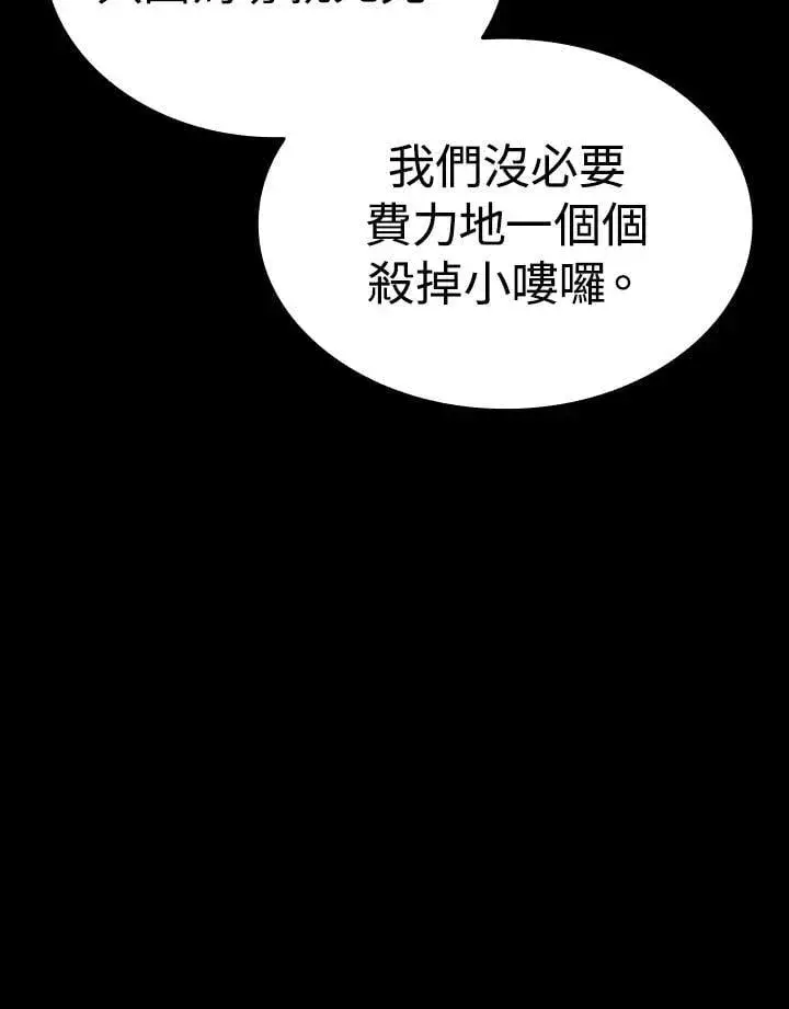 《死神漂月》第2季 第35话图138