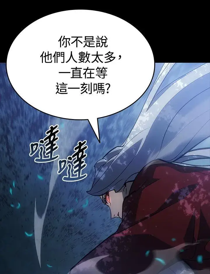 《死神漂月》第2季 第35话图139