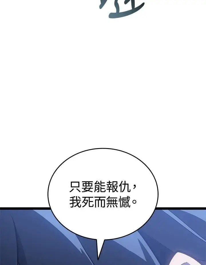 《死神漂月》第2季 第35话图147