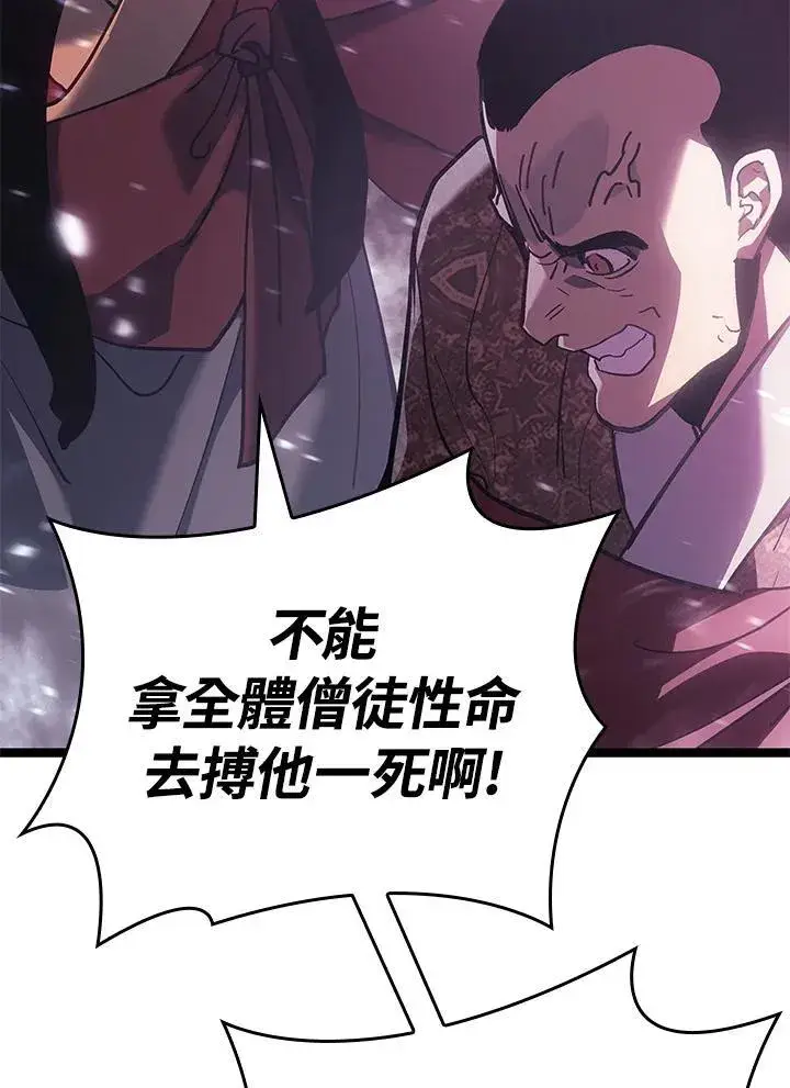 《死神漂月》第2季 第35话图21