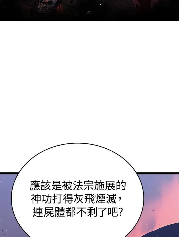 《死神漂月》第2季 第35话图57