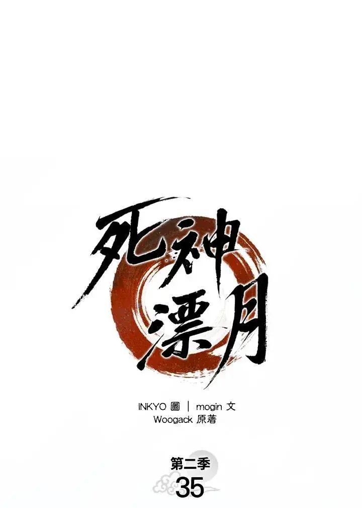《死神漂月》第2季 第35话图70