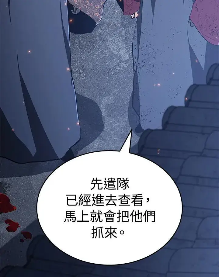 《死神漂月》第2季 第35话图78