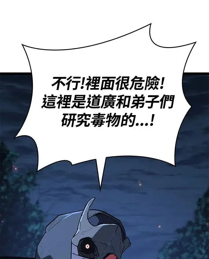 《死神漂月》第2季 第35话图90