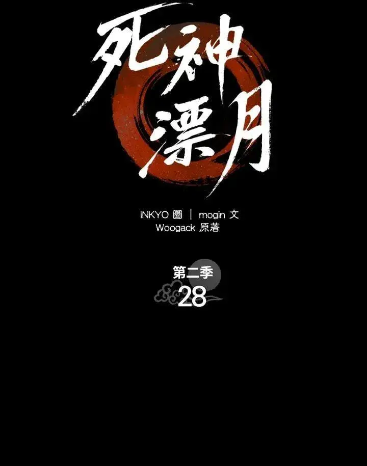 《死神漂月》第2季 第28话图115