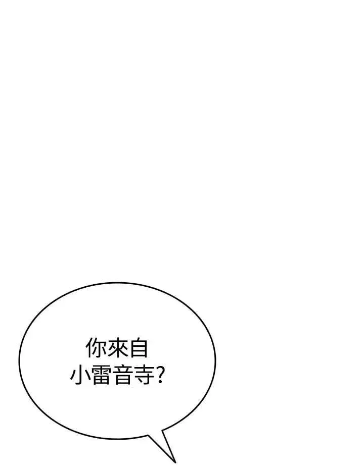 《死神漂月》第2季 第28话图131