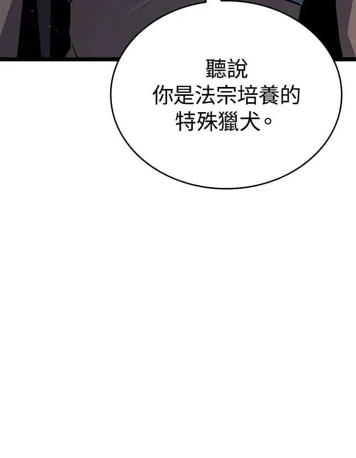《死神漂月》第2季 第28话图139