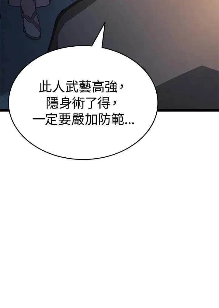 《死神漂月》第2季 第28话图144
