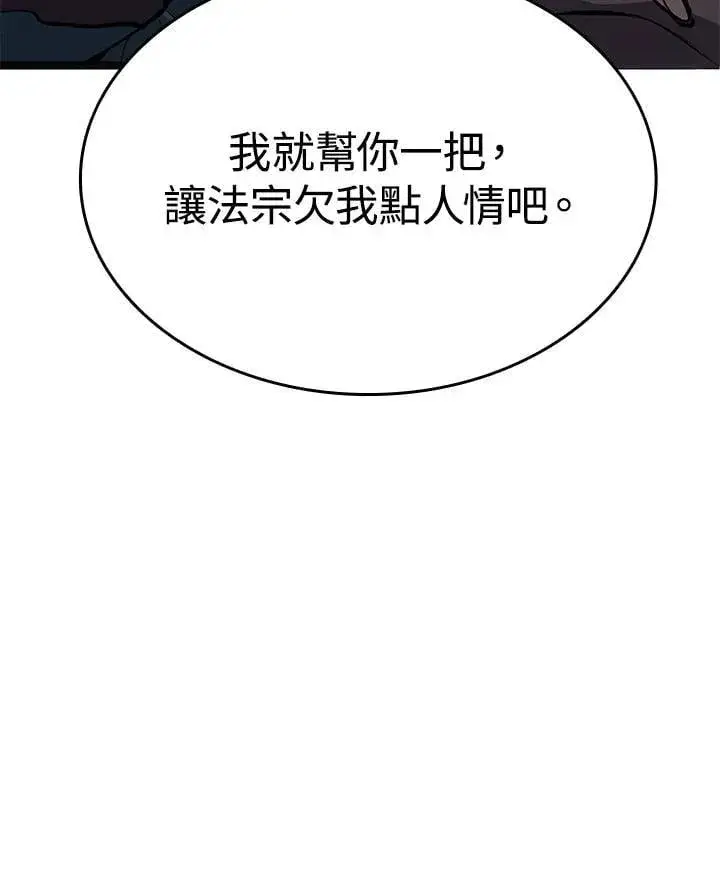 《死神漂月》第2季 第28话图150