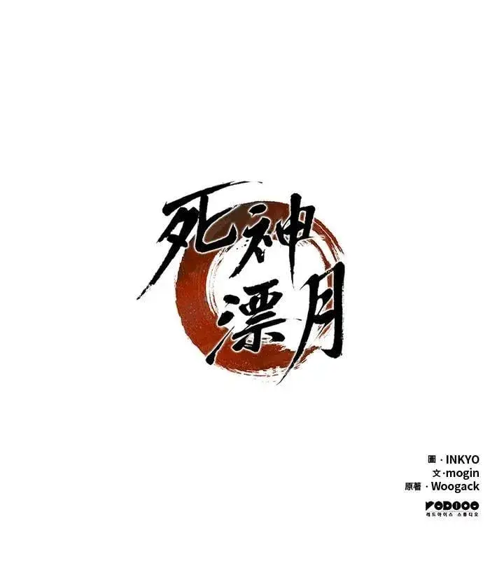 《死神漂月》第2季 第28话图172