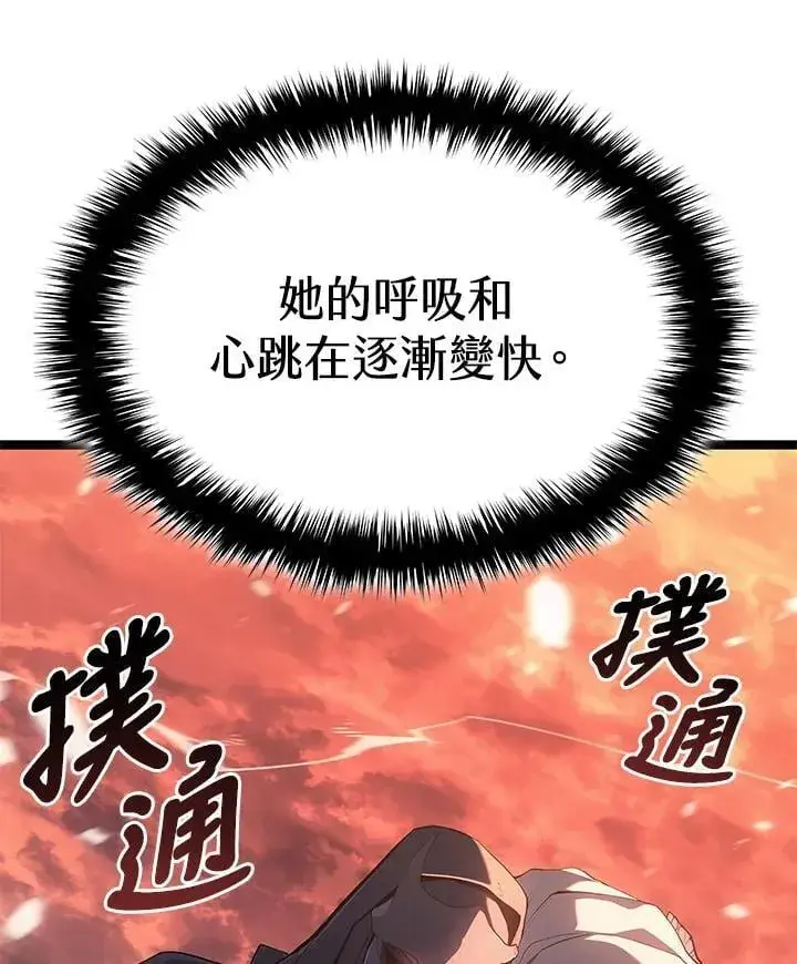 《死神漂月》第2季 第28话图18