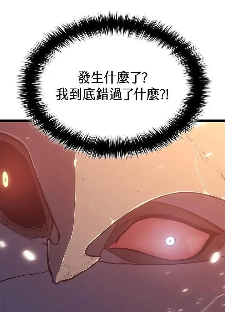 《死神漂月》第2季 第28话图24