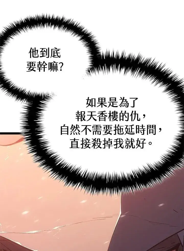 《死神漂月》第2季 第28话图54