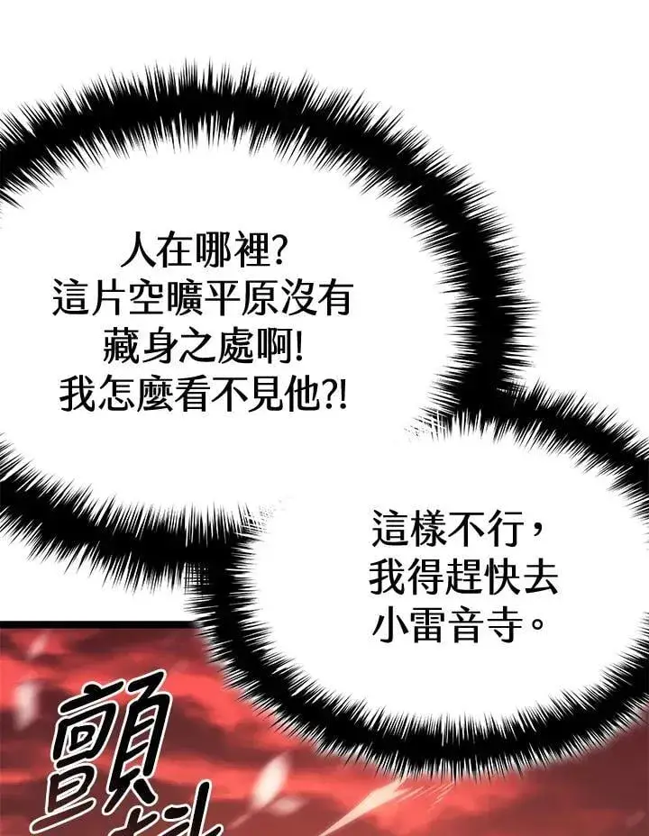 《死神漂月》第2季 第28话图84