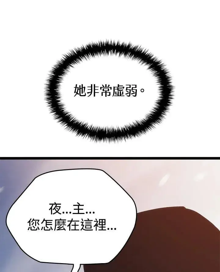 《死神漂月》第2季 第28话图95