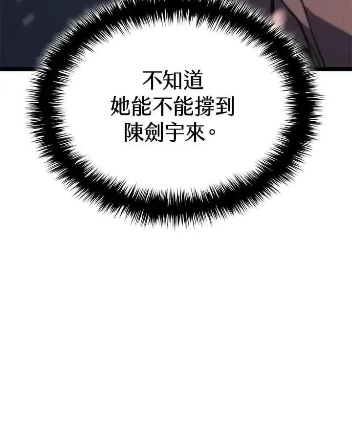 《死神漂月》第2季 第28话图97