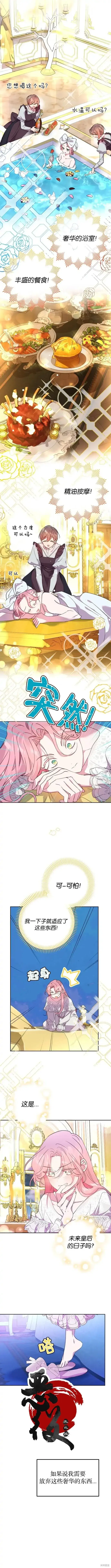 《我的夫君每晚都不同》第02话图10