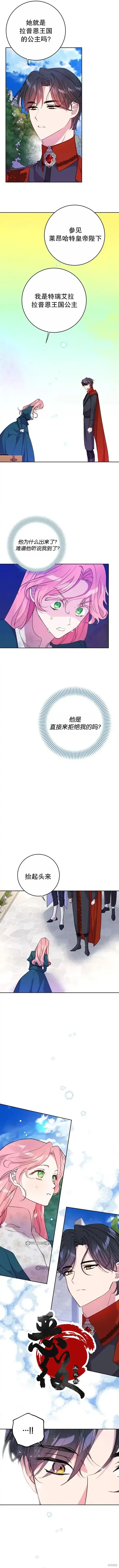 《我的夫君每晚都不同》第02话图2