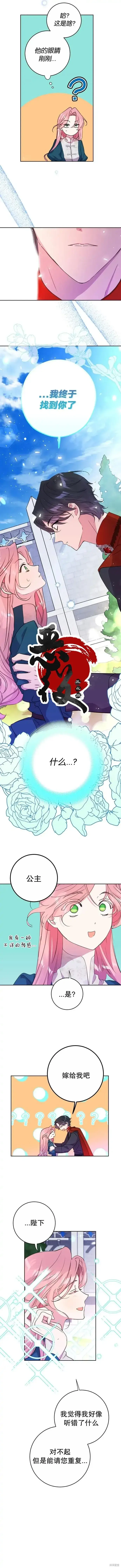 《我的夫君每晚都不同》第02话图3