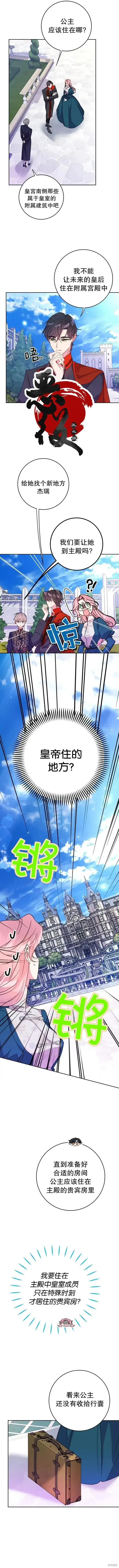 《我的夫君每晚都不同》第02话图7