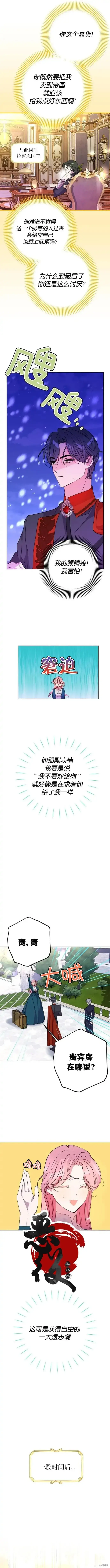 《我的夫君每晚都不同》第02话图9