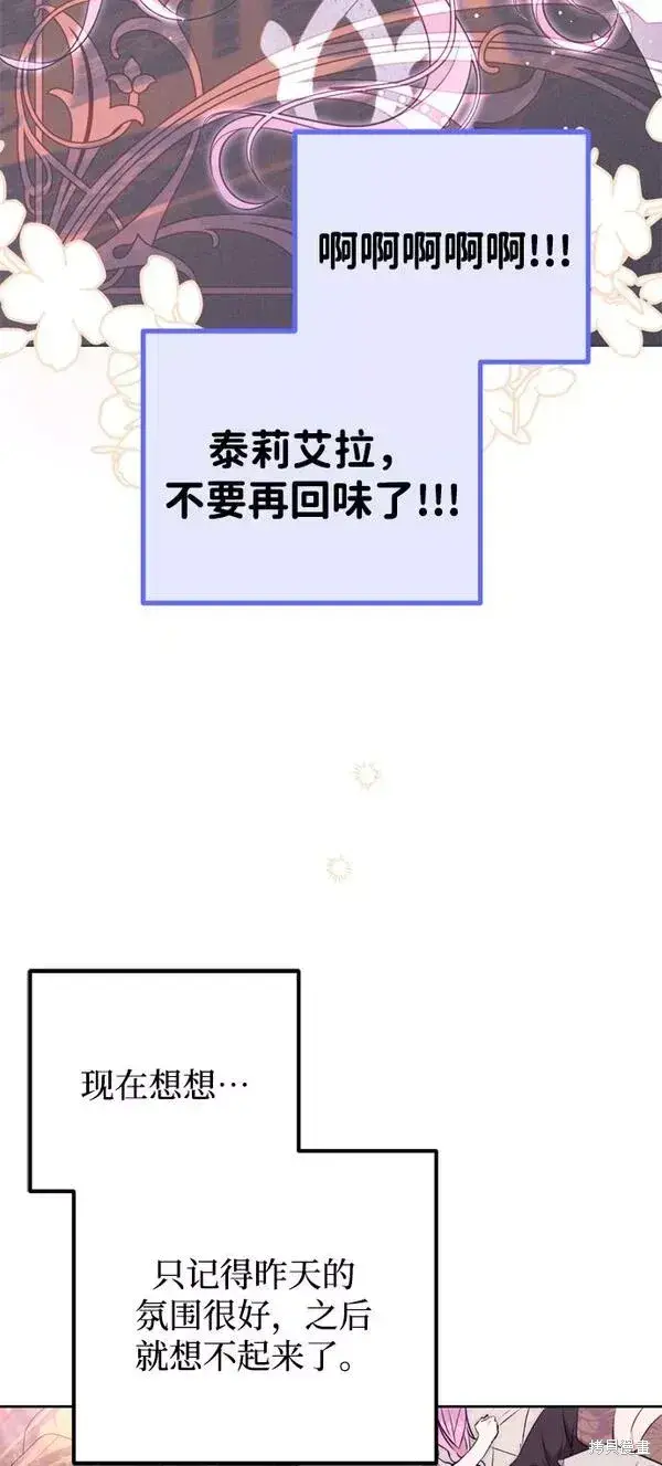 《我的夫君每晚都不同》第11话图11