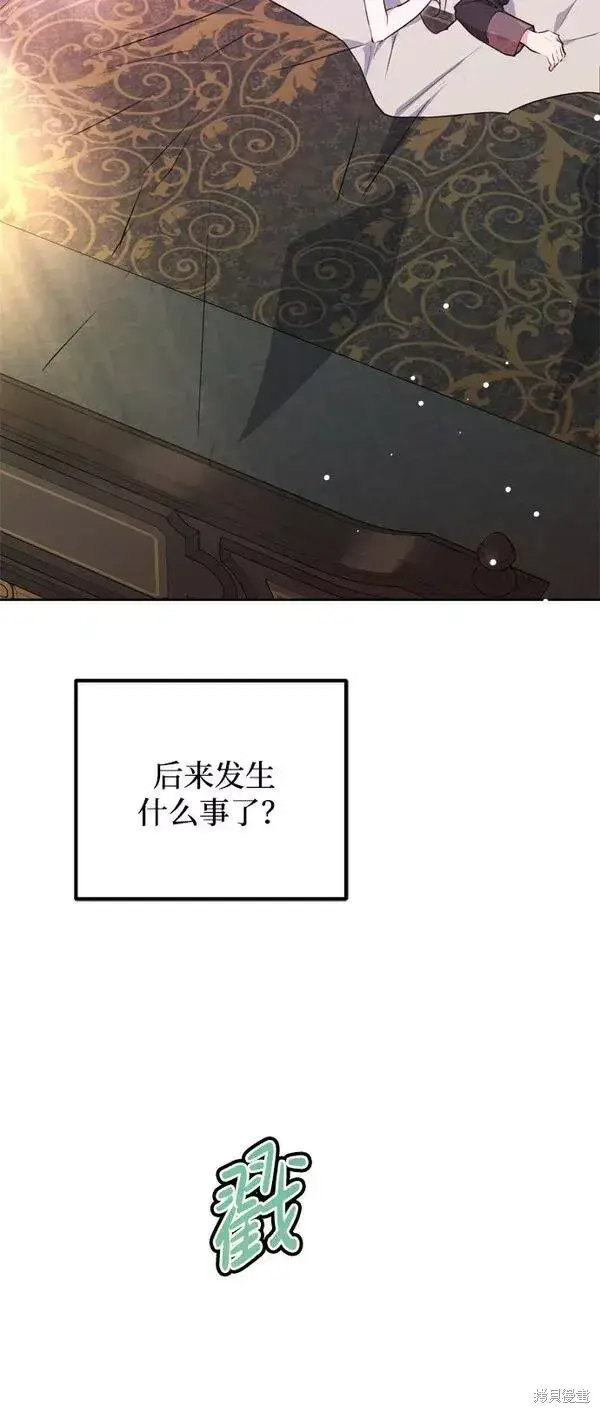 《我的夫君每晚都不同》第11话图12