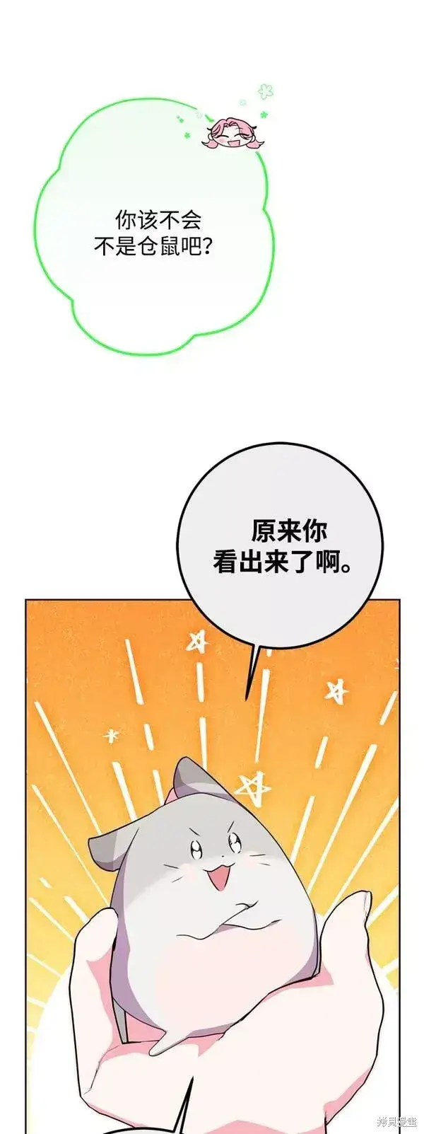 《我的夫君每晚都不同》第11话图19