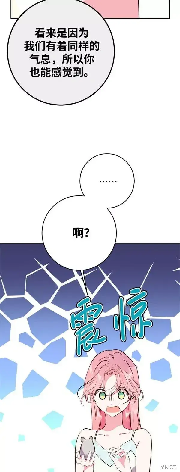 《我的夫君每晚都不同》第11话图20