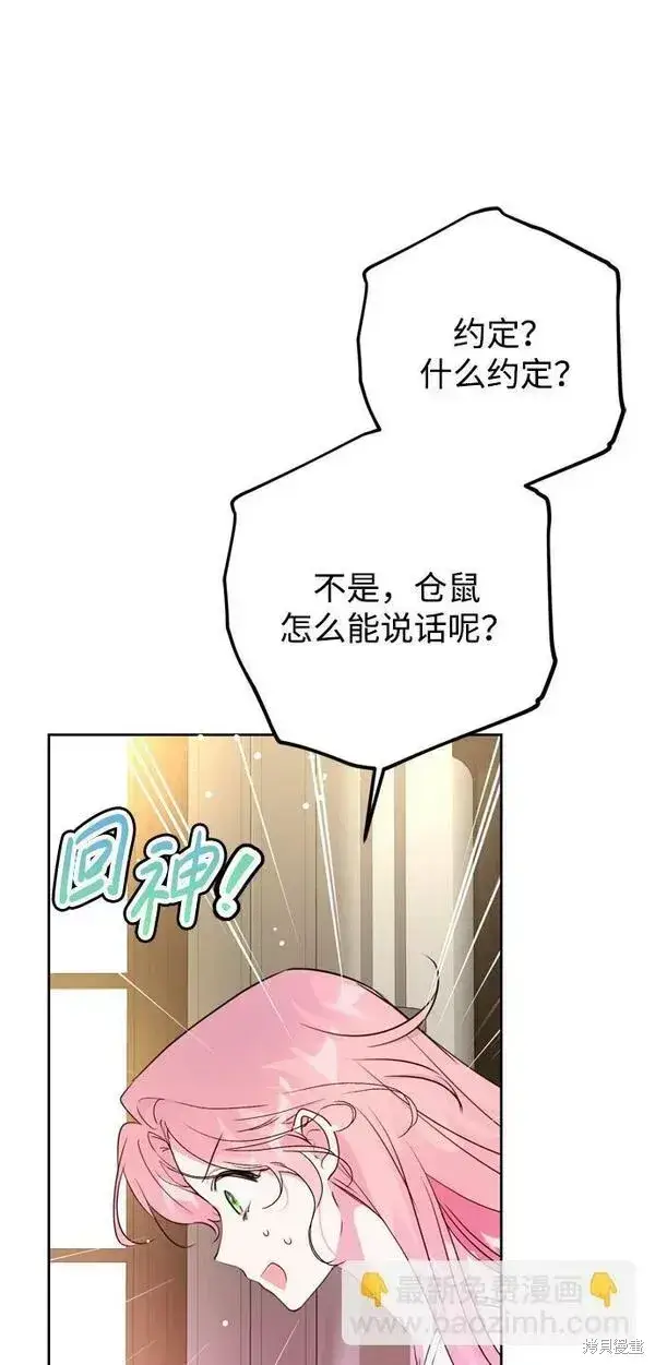 《我的夫君每晚都不同》第11话图23