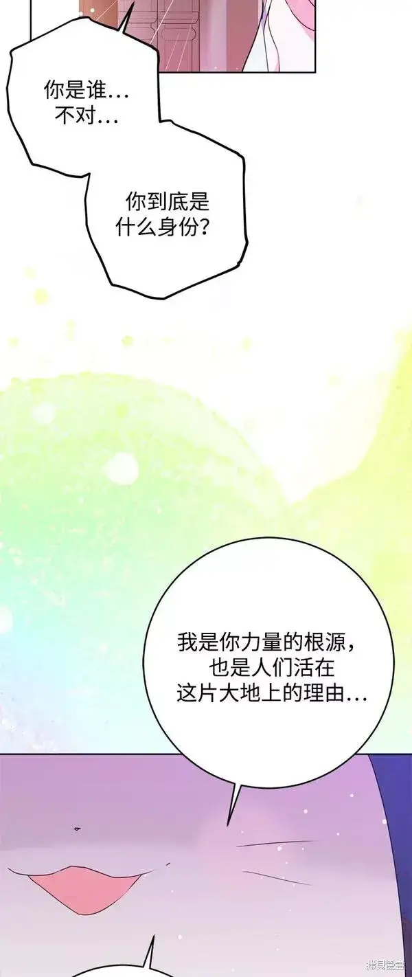 《我的夫君每晚都不同》第11话图24