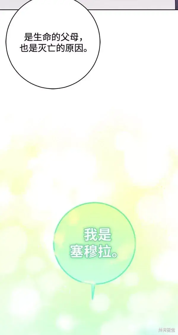 《我的夫君每晚都不同》第11话图25