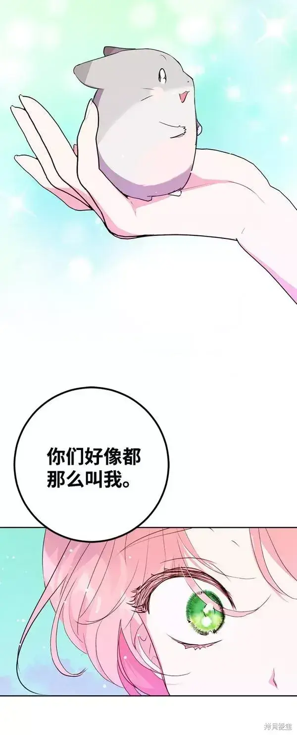 《我的夫君每晚都不同》第11话图26