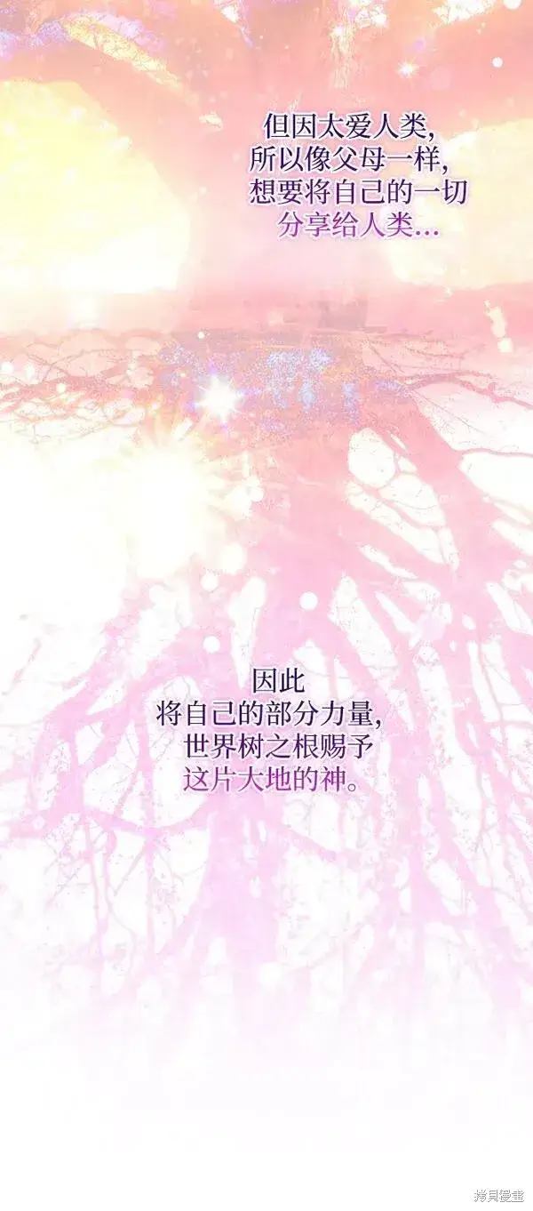 《我的夫君每晚都不同》第11话图28