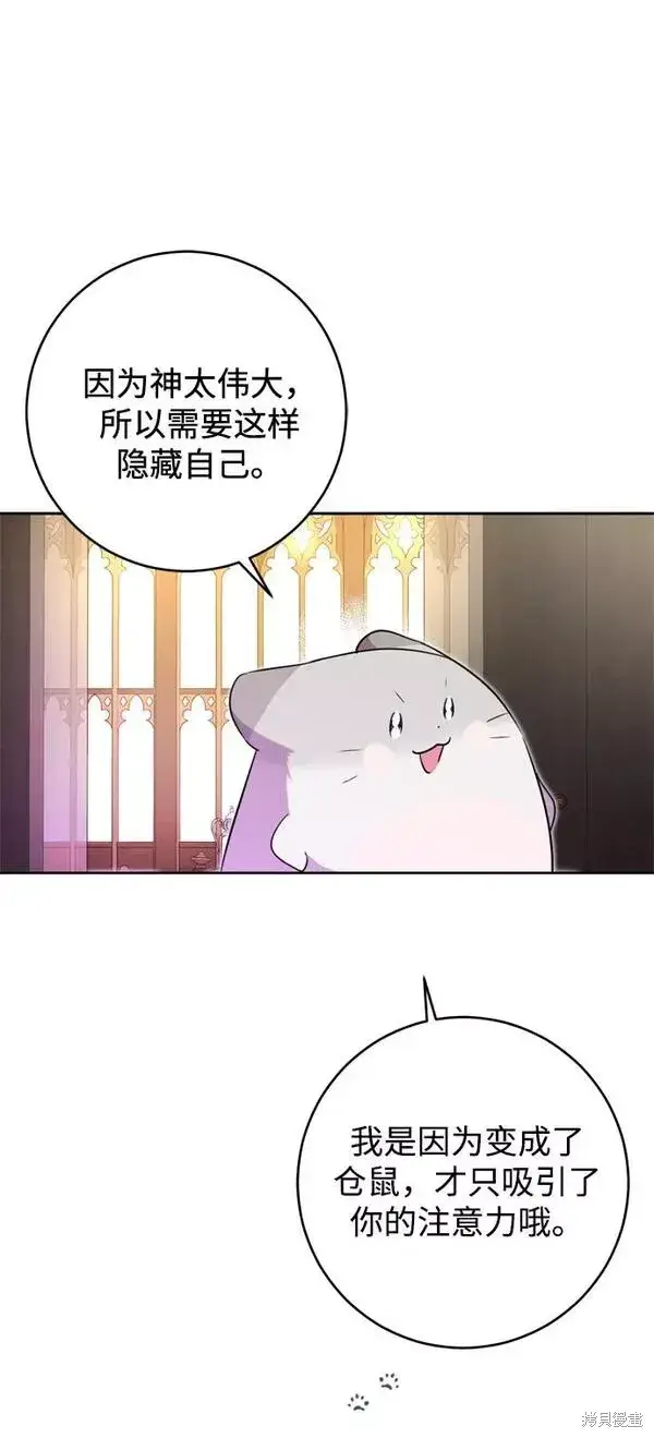 《我的夫君每晚都不同》第11话图32