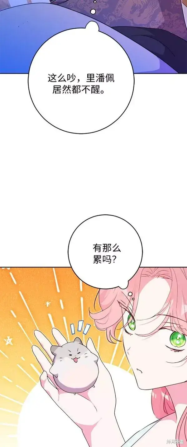 《我的夫君每晚都不同》第11话图36