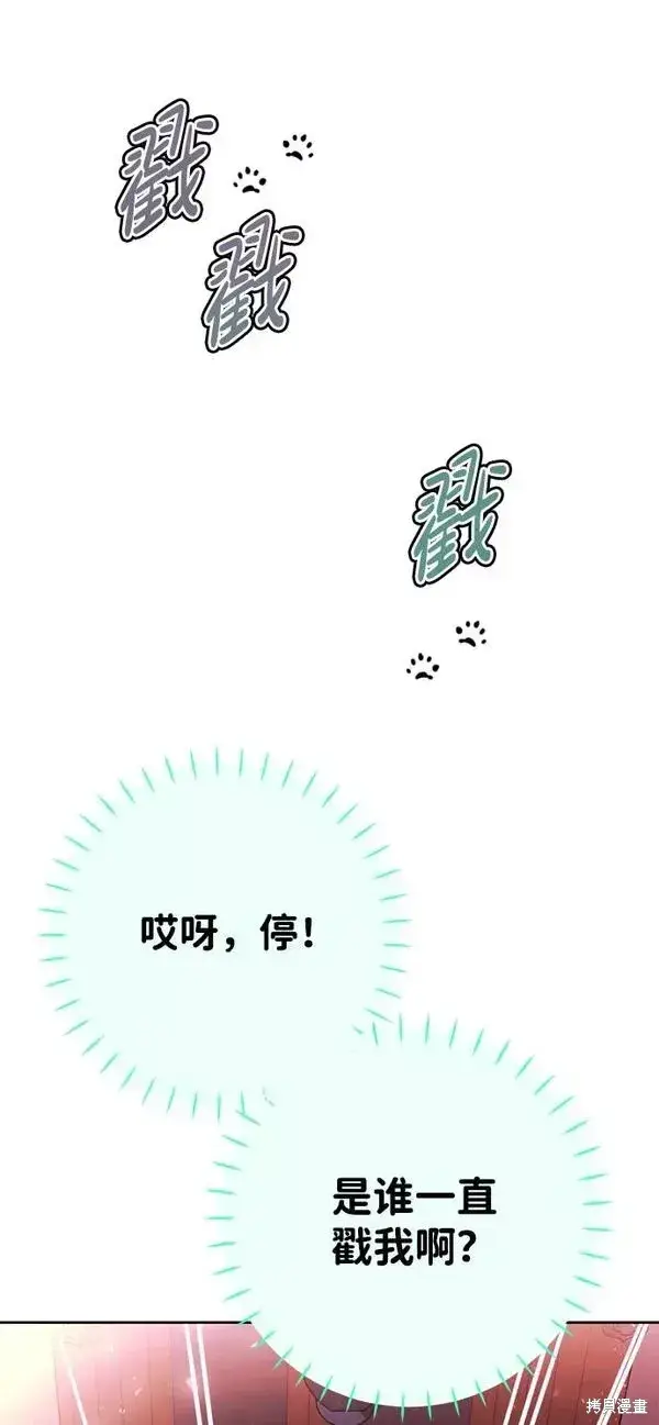 《我的夫君每晚都不同》第11话图4