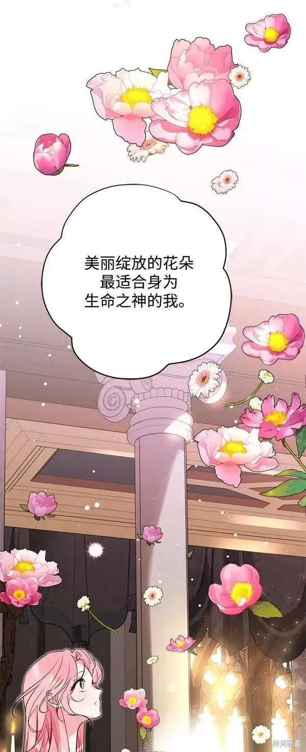 《我的夫君每晚都不同》第11话图41