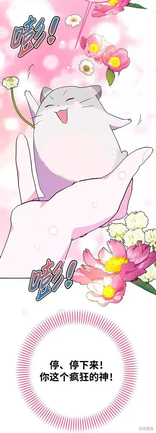 《我的夫君每晚都不同》第11话图44